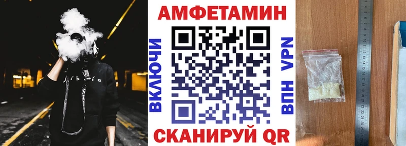 Амфетамин VHQ Купить Малгобек