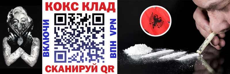 Купить закладки  Малгобек  КОКАИН Fish Scale 