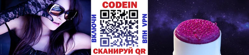 Купить где  Малгобек  Кодеиновый сироп Lean Purple Drank 
